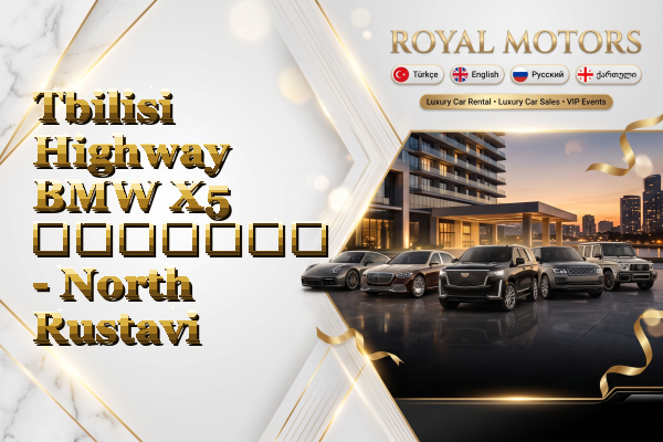 Tbilisi Highway BMW X5 გაყიდვა - North Rustavi