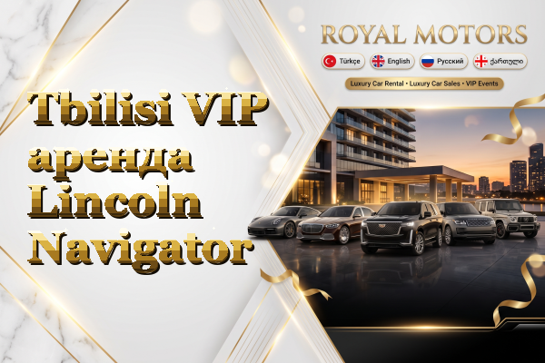 Tbilisi VIP аренда Lincoln Navigator