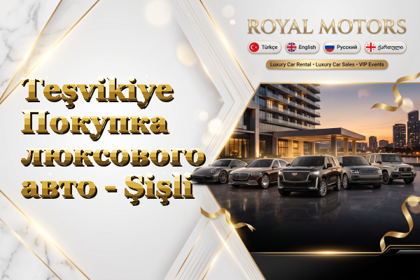 Teşvikiye Покупка люксового авто - Şişli