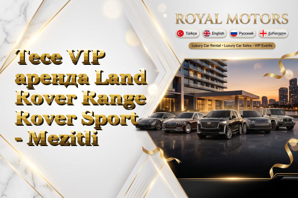 Tece VIP аренда Land Rover Range Rover Sport - Mezitli