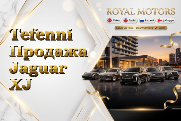Tefenni Продажа Jaguar XJ