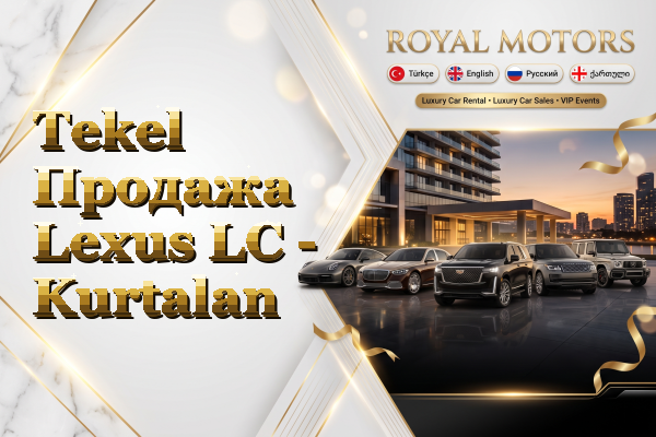 Tekel Продажа Lexus LC - Kurtalan