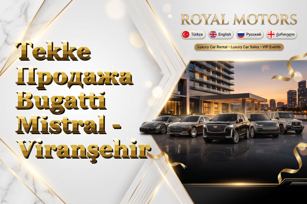 Tekke Продажа Bugatti Mistral - Viranşehir