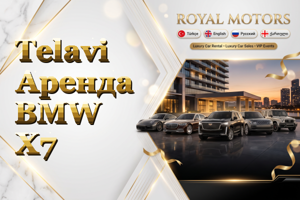Telavi Аренда BMW X7