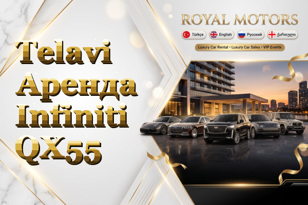 Telavi Аренда Infiniti QX55