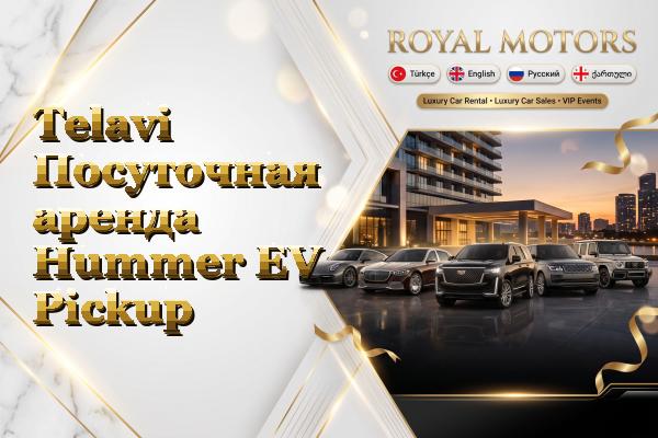 Telavi Посуточная аренда Hummer EV Pickup