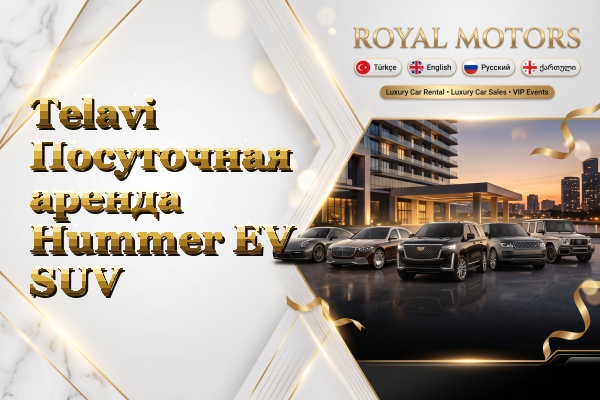 Telavi Посуточная аренда Hummer EV SUV