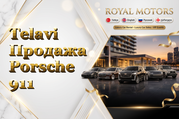 Telavi Продажа Porsche 911