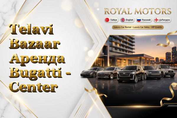 Telavi Bazaar Аренда Bugatti - Center