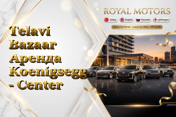 Telavi Bazaar Аренда Koenigsegg - Center