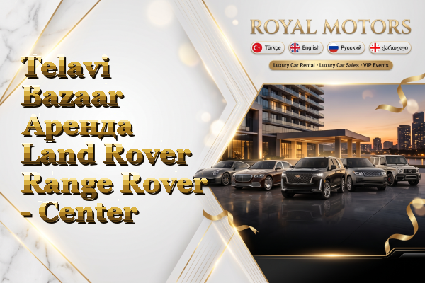 Telavi Bazaar Аренда Land Rover Range Rover - Center