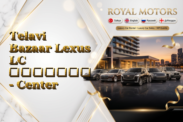 Telavi Bazaar Lexus LC გაყიდვა - Center
