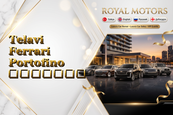 Telavi Ferrari Portofino გაყიდვა