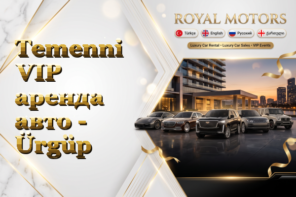 Temenni VIP аренда авто - Ürgüp