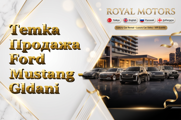 Temka Продажа Ford Mustang - Gldani