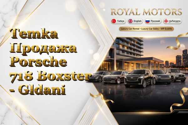 Temka Продажа Porsche 718 Boxster - Gldani
