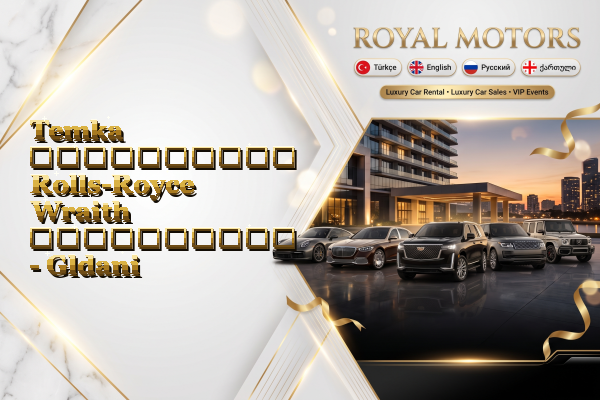 Temka აეროპორტის Rolls-Royce Wraith გაქირავება - Gldani