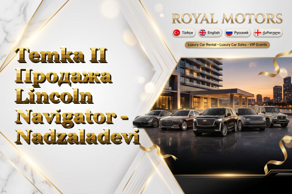 Temka II Продажа Lincoln Navigator - Nadzaladevi