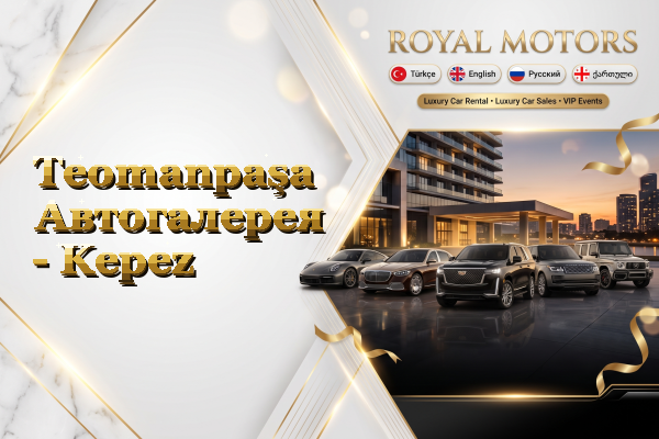 Teomanpaşa Автогалерея - Kepez