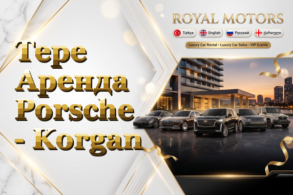 Tepe Аренда Porsche - Korgan