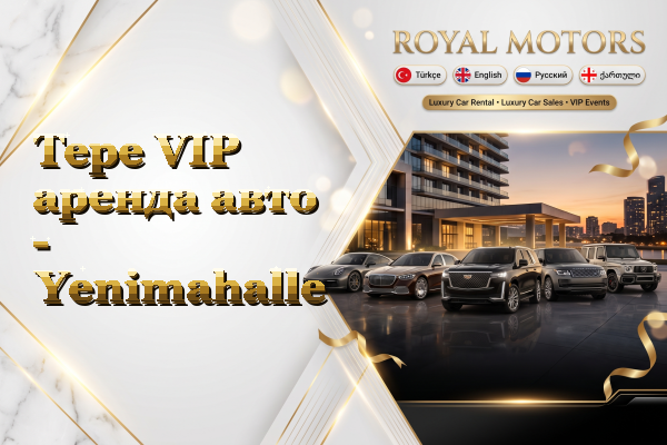 Tepe VIP аренда авто - Yenimahalle