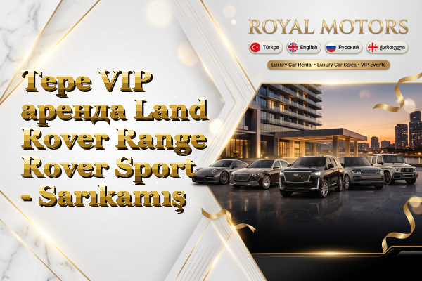 Tepe VIP аренда Land Rover Range Rover Sport - Sarıkamış