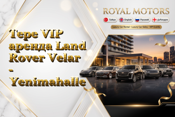 Tepe VIP аренда Land Rover Velar - Yenimahalle
