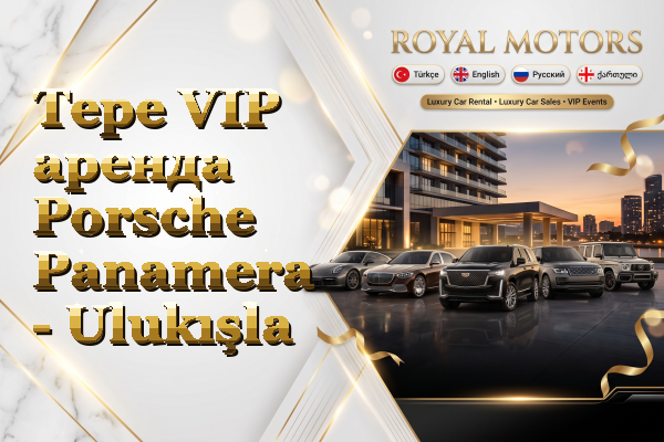 Tepe VIP аренда Porsche Panamera - Ulukışla