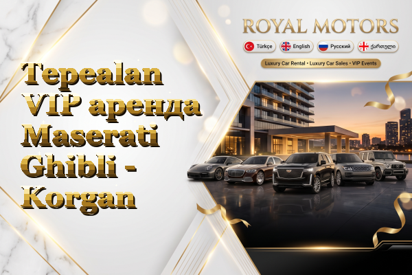 Tepealan VIP аренда Maserati Ghibli - Korgan