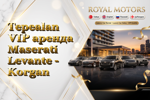 Tepealan VIP аренда Maserati Levante - Korgan