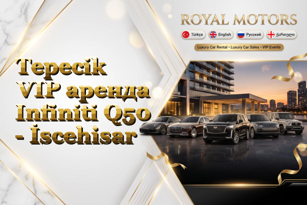 Tepecik VIP аренда Infiniti Q50 - İscehisar