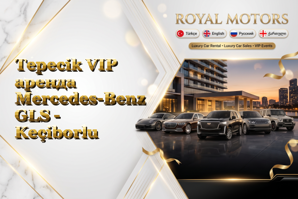 Tepecik VIP аренда Mercedes-Benz GLS - Keçiborlu