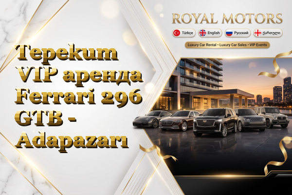 Tepekum VIP аренда Ferrari 296 GTB - Adapazarı