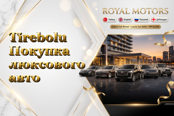 Tirebolu Покупка люксового авто
