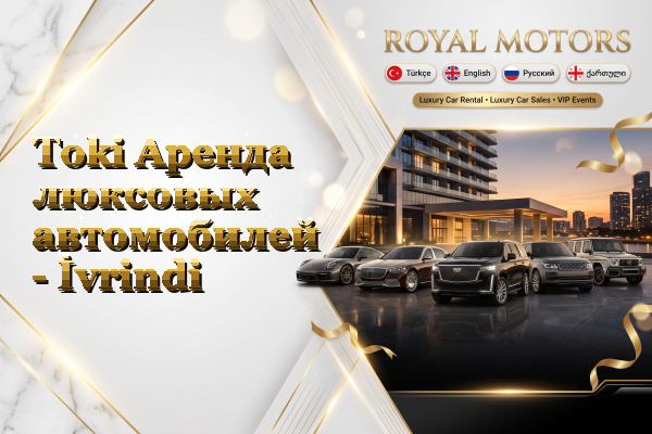 Toki Аренда люксовых автомобилей - İvrindi
