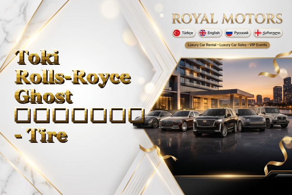 Toki Rolls-Royce Ghost გაყიდვა - Tire