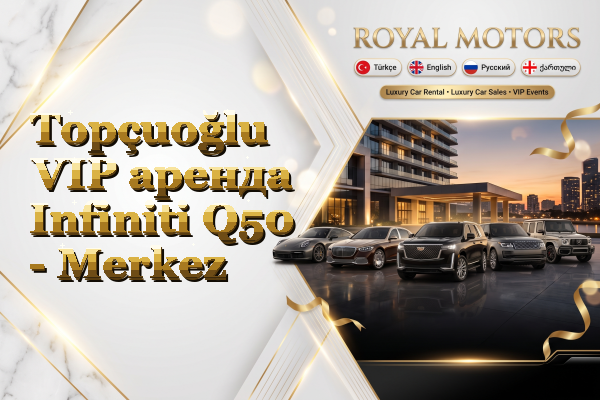 Topçuoğlu VIP аренда Infiniti Q50 - Merkez