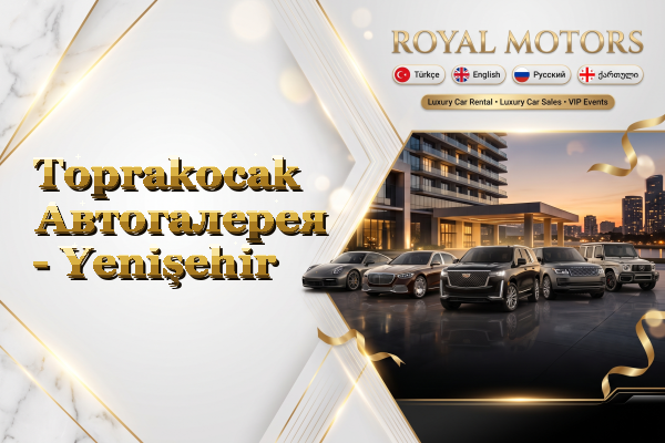 Toprakocak Автогалерея - Yenişehir