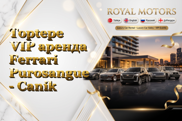 Toptepe VIP аренда Ferrari Purosangue - Canik