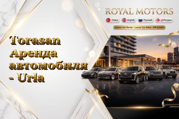 Torasan Аренда автомобиля - Urla