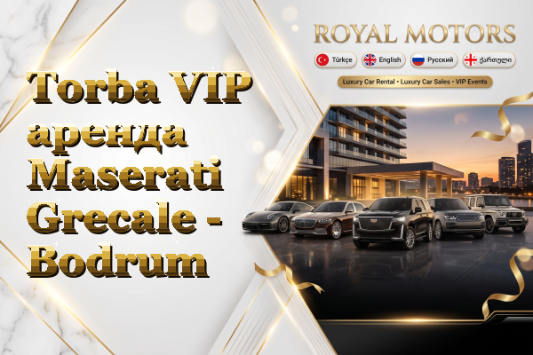 Torba VIP аренда Maserati Grecale - Bodrum
