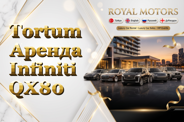 Tortum Аренда Infiniti QX80