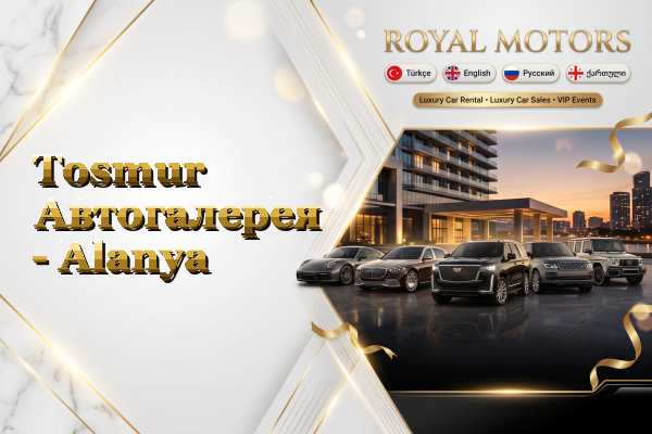 Tosmur Автогалерея - Alanya