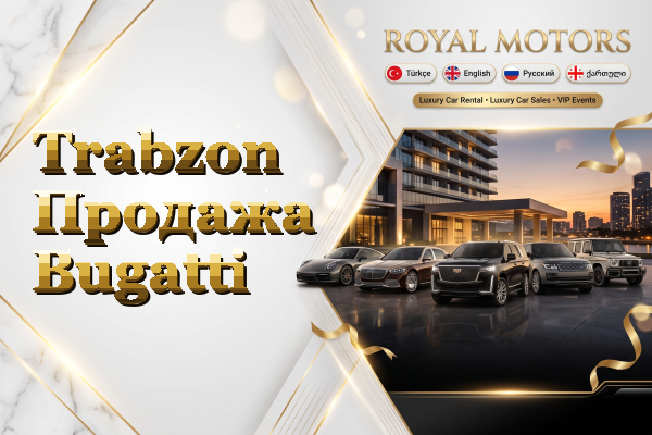 Trabzon Продажа Bugatti