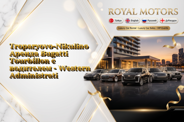 Troparyovo-Nikulino Аренда Bugatti Tourbillon с водителем - Western Administrative Okrug