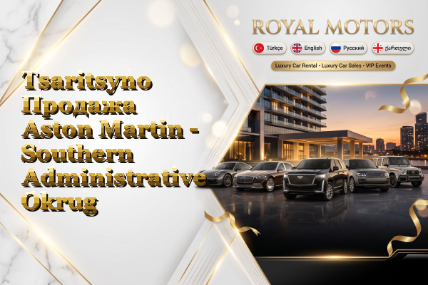 Tsaritsyno Продажа Aston Martin - Southern Administrative Okrug