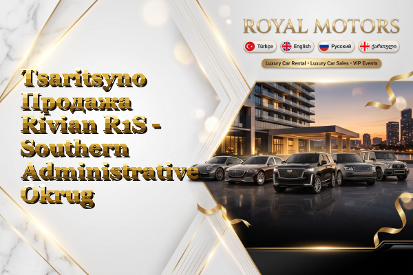 Tsaritsyno Продажа Rivian R1S - Southern Administrative Okrug