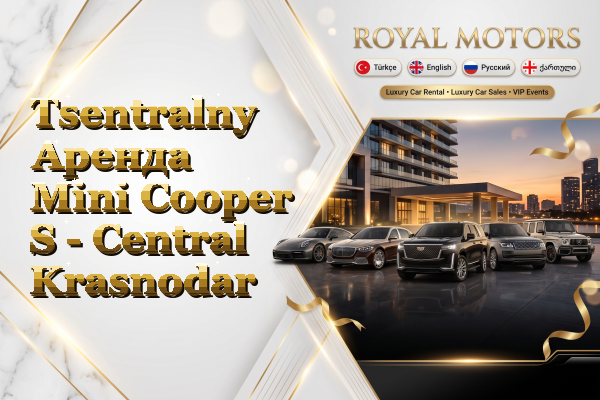Tsentralny Аренда Mini Cooper S - Central Krasnodar