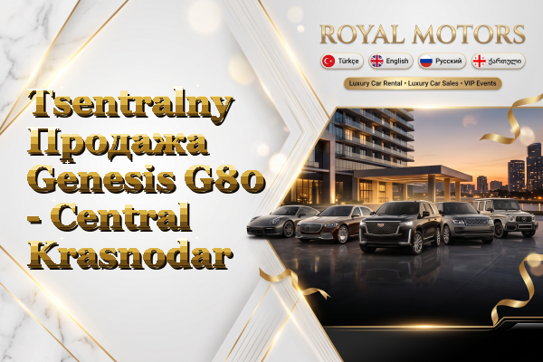 Tsentralny Продажа Genesis G80 - Central Krasnodar