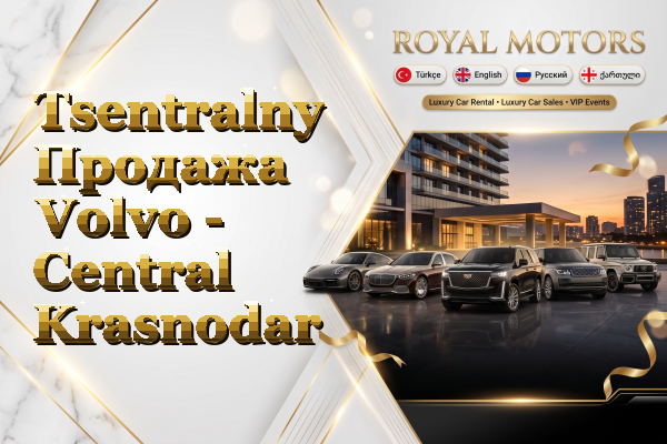 Tsentralny Продажа Volvo - Central Krasnodar